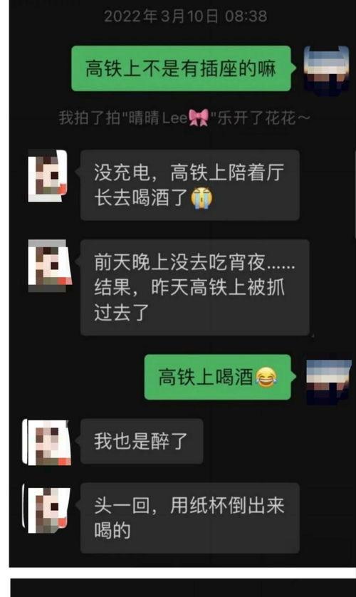 新闻爆料不雅聊天,揭秘背后惊人内幕  第2张