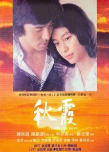 秋霞电影在线观看高清,沉浸式视听盛宴  第2张